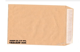 Плик С5 (1/2 A4), 162 x 229 мм, 80 g, СЗЛ лента, кафяв, оп. 500 броя