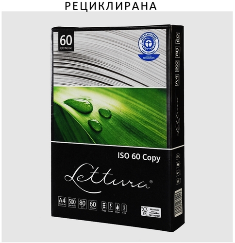 Копирна хартия рециклирана, сива Lettura 60 A4, 100 % Recycled, 80 гр., 500 листа