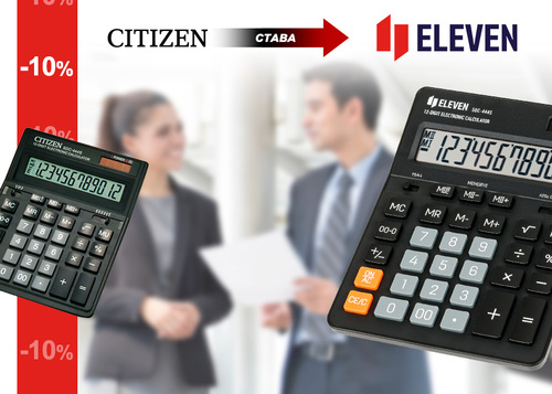 Citizen става Eleven !